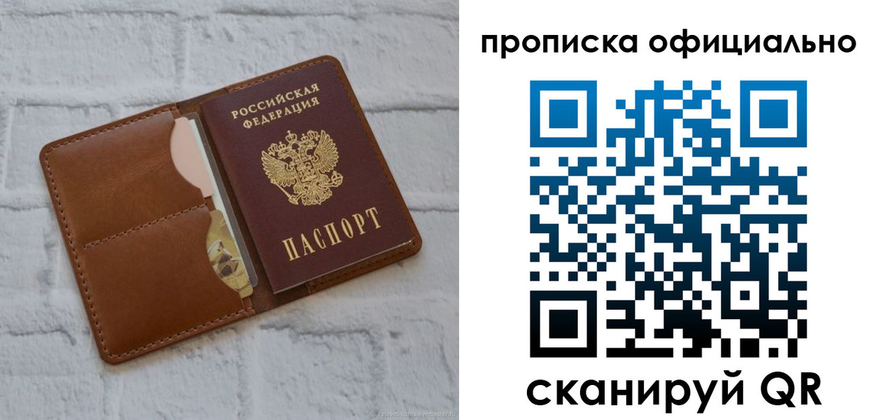 временная регистрация в Няндоме