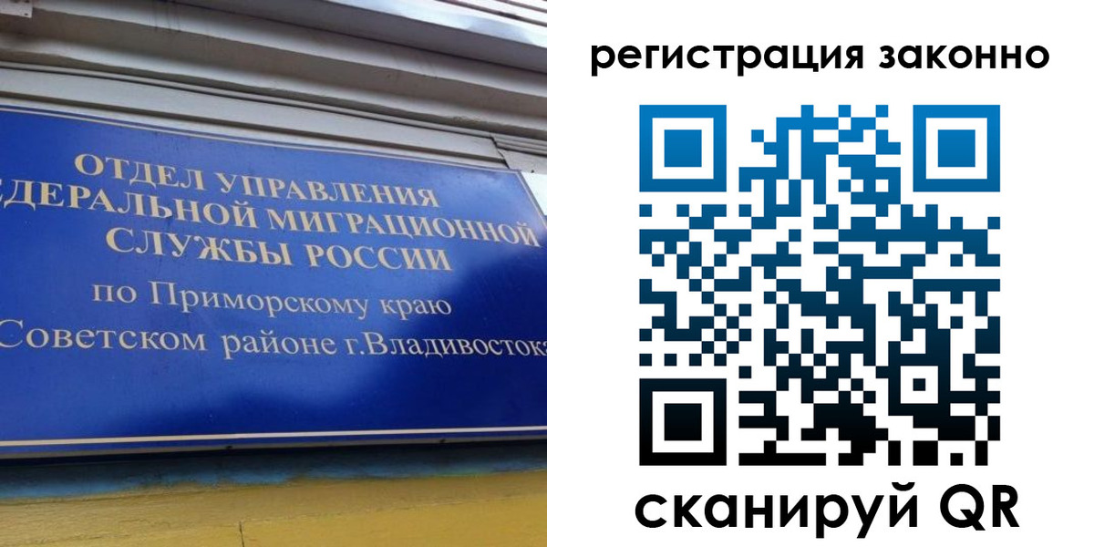временная прописка в Няндоме