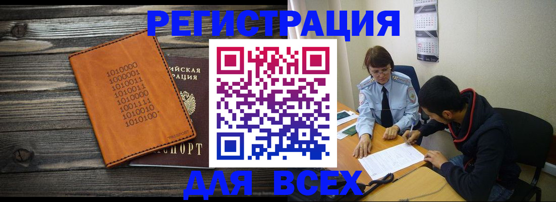 прописка от собственника в Няндоме