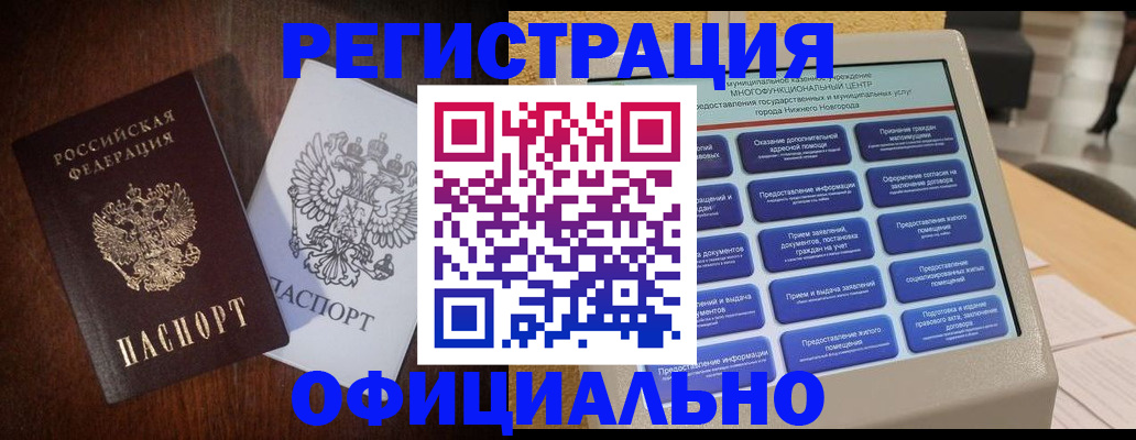прописка для военкомата в Няндоме