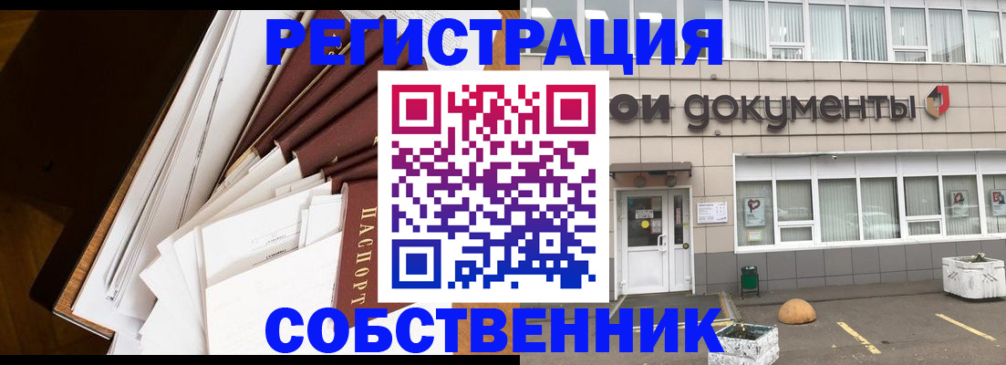 прописка регистрация в Няндоме