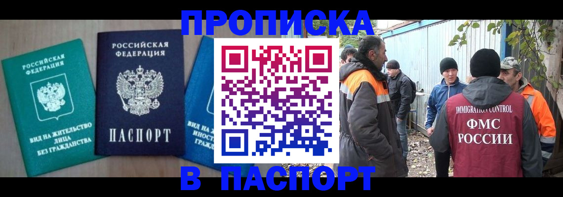 временная регистрация в Няндоме