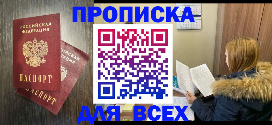 временная регистрация в квартире в Няндоме
