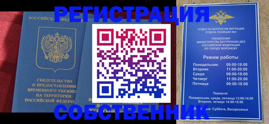 прописка штамп в Няндоме