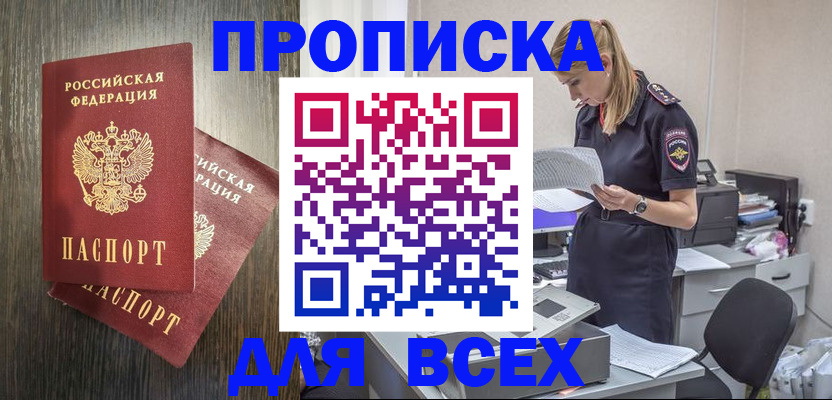 прописка для кредита в Няндоме