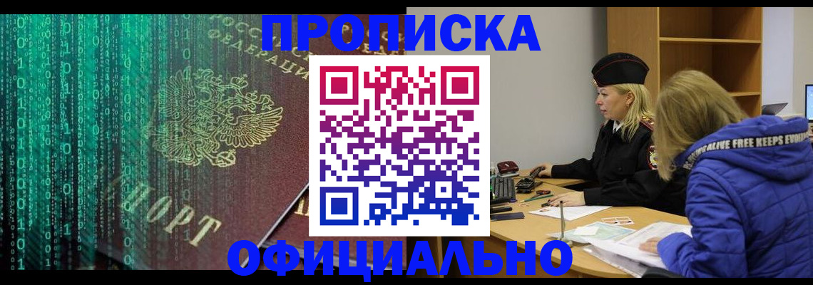 где прописаться в Няндоме