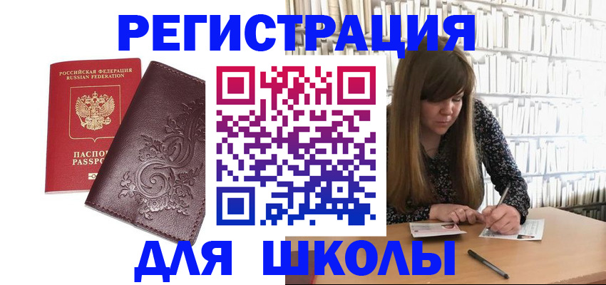 временная прописка в Няндоме