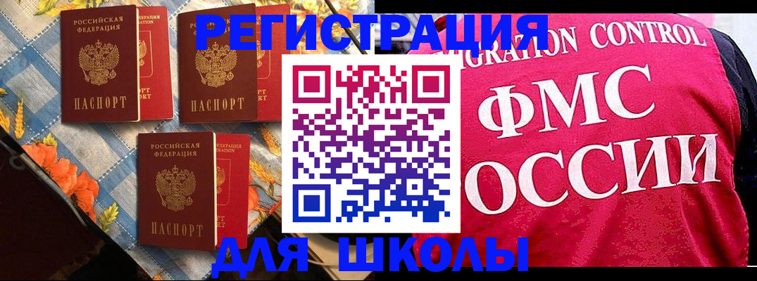 прописка регистрация в Няндоме