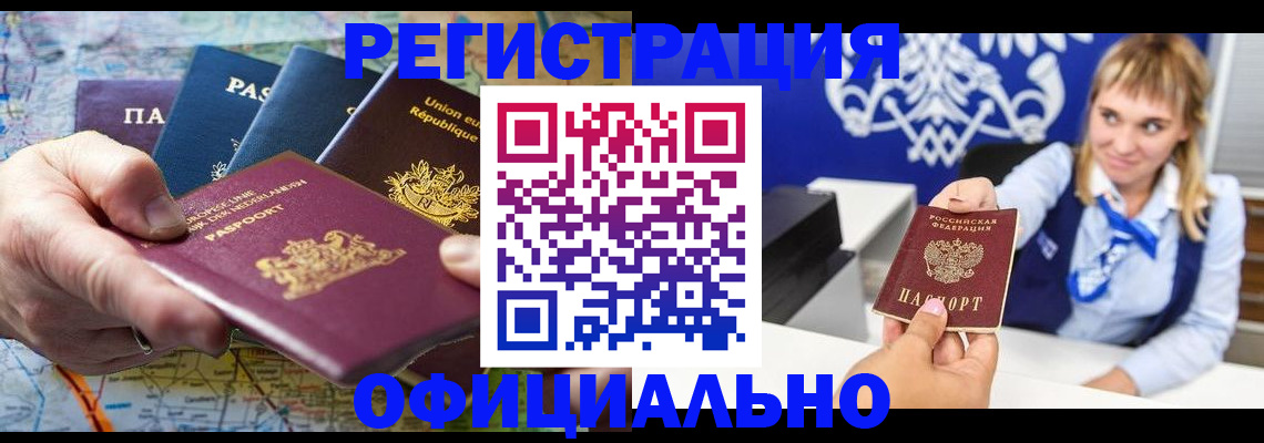 прописка в Няндоме